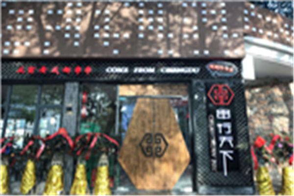 串行天下