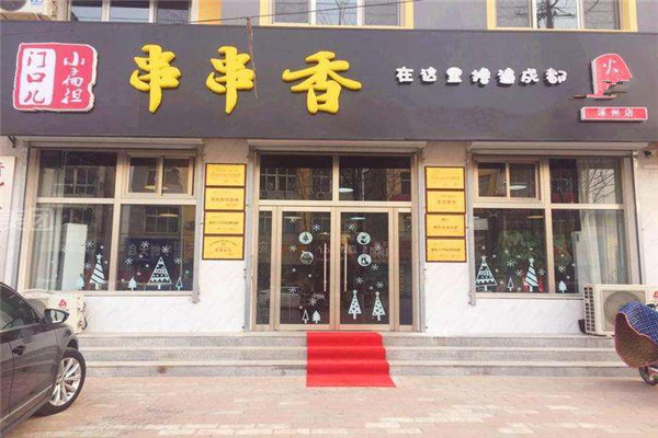 扁担串串香加盟怎么样