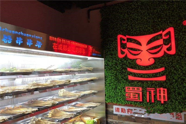 蜀神砂器串串香加盟费