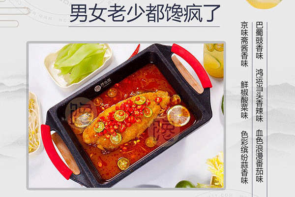 馋小鱼小份烤鱼加盟