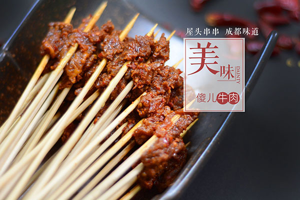屋头串串香