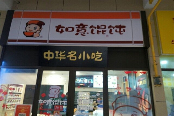 如意馄饨一年能赚多少钱
