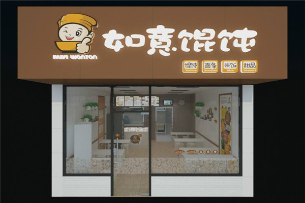 如意馄饨加盟明细