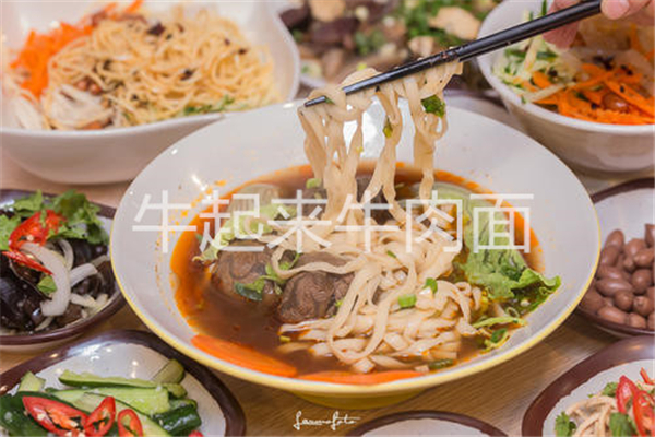 牛起来牛肉面