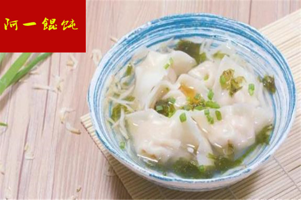 阿一馄饨