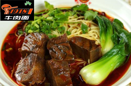 1918牛肉面