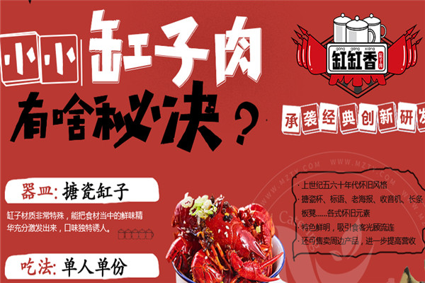 缸缸香缸子肉