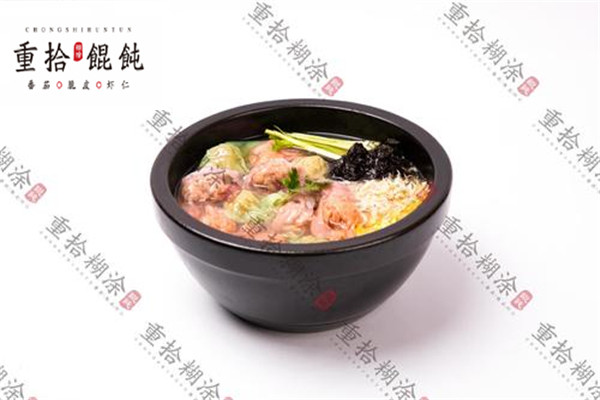 重拾糊涂馄饨