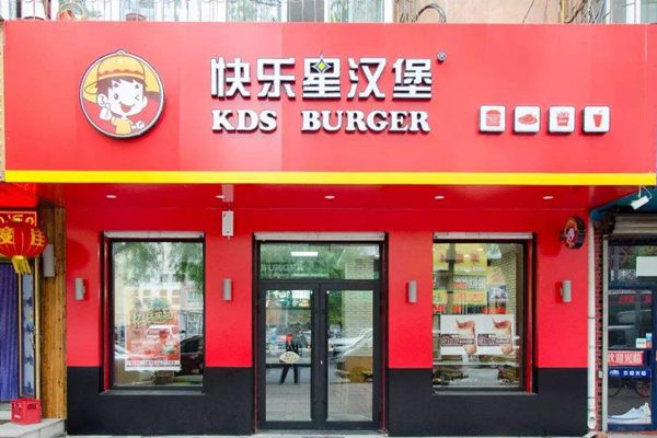 快乐星