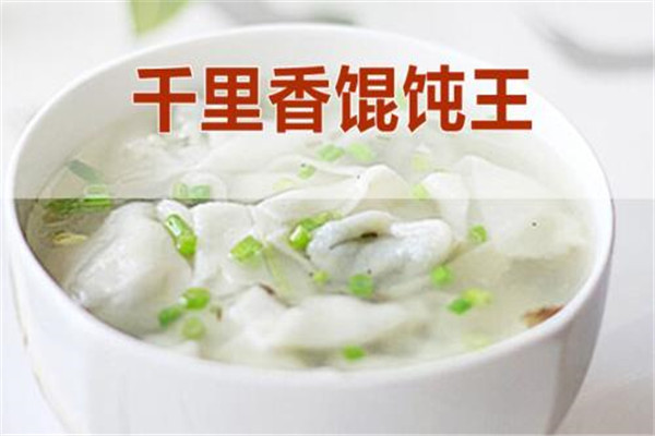 上海千里香馄饨王怎么加盟