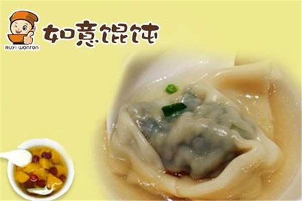 开个如意馄饨怎么样