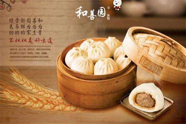和善园加盟要多少钱