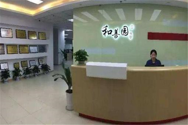 和善园包子有倒闭的吗