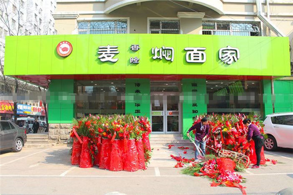 麦香隆焖面怎么样