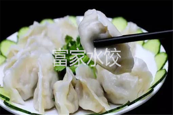 富家水饺