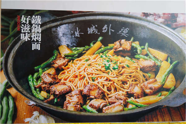 冰城外婆铁锅焖面利润