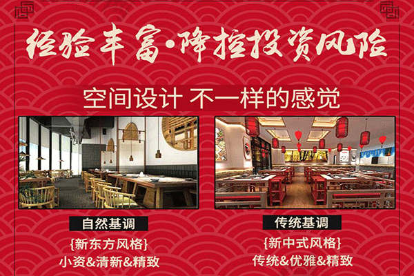 沸山城重庆老火锅加盟