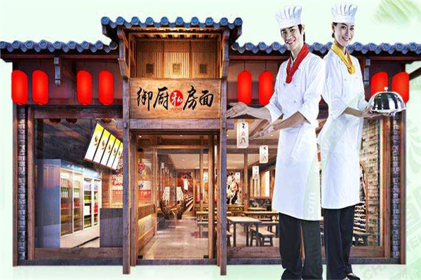 面友道御厨私房面