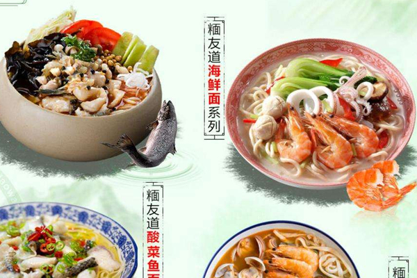 面友道御厨私房面