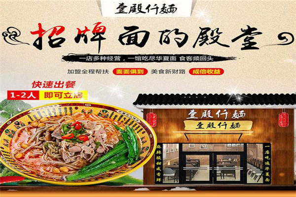 壹殿仟麺