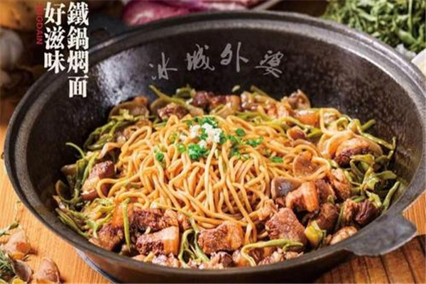 冰城外婆焖面怎么样