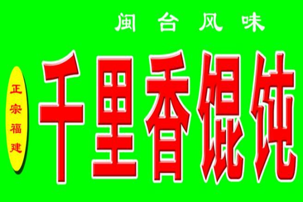 一碗千里香赚多少钱