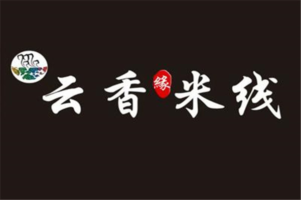 云香米线怎么样