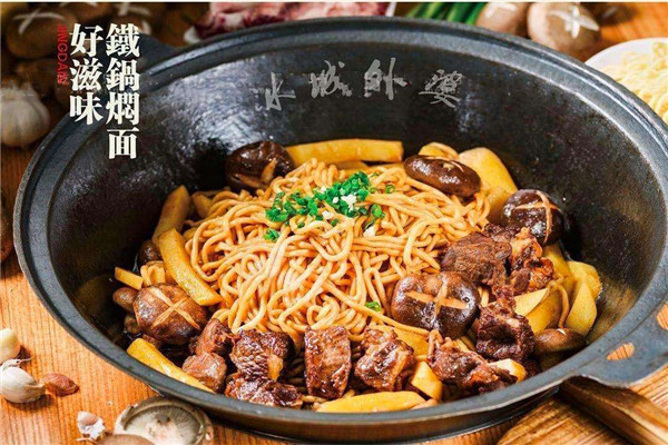 冰城外婆焖面加盟
