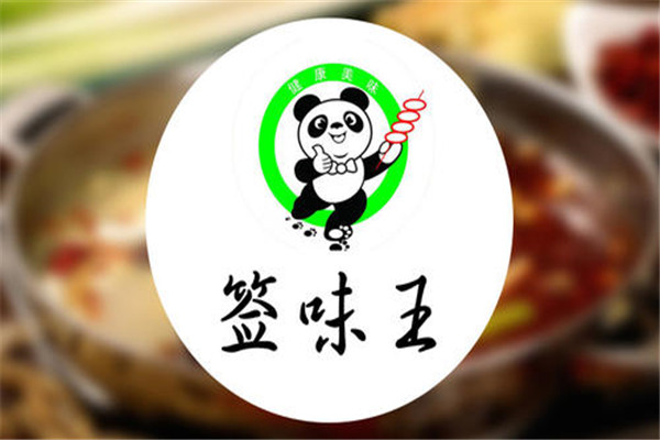 签味王串串香加盟费多少钱