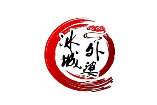 冰城外婆加盟费多少钱