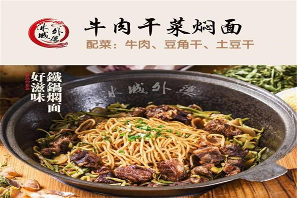 冰城外婆加盟费多少钱