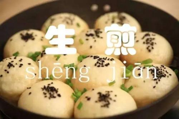 德志生煎锅贴加盟
