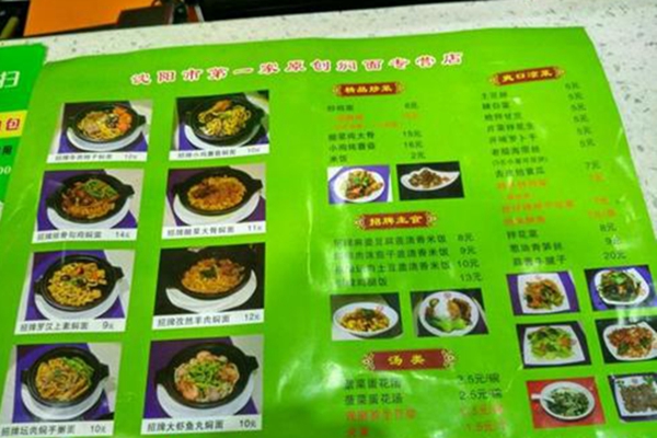 麦香隆焖面加盟费多少