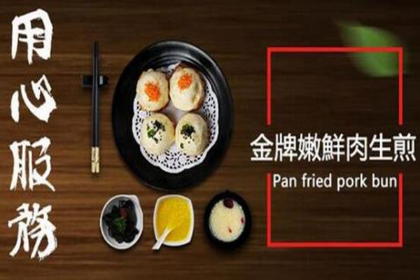 德志生煎加盟骗局
