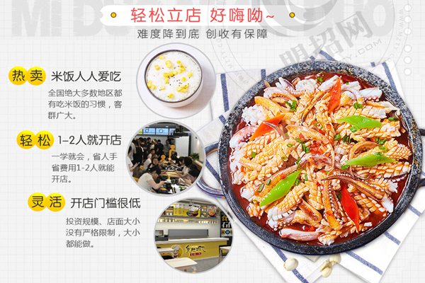 食趣石代石锅饭