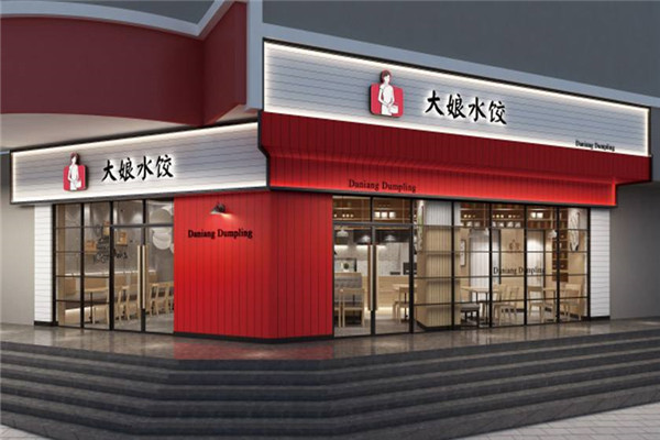 大娘水饺总部到底在哪里