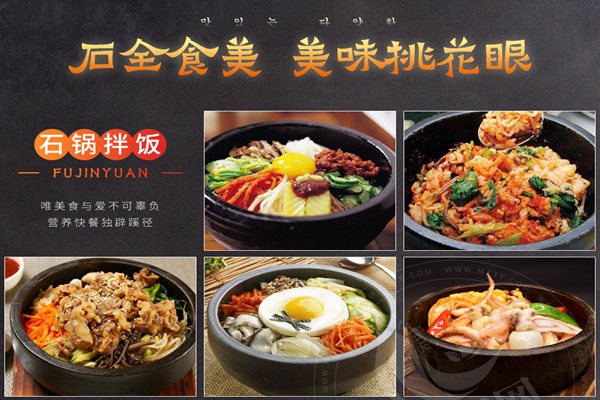 釜槿缘石锅拌饭