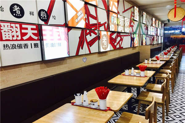 饺翻天店面多大