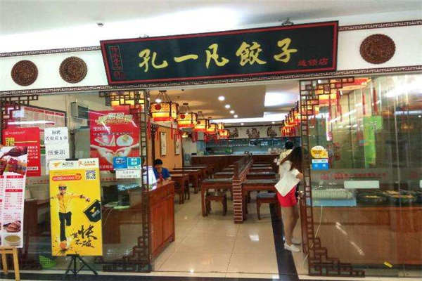 孔一凡饺子加盟多少钱