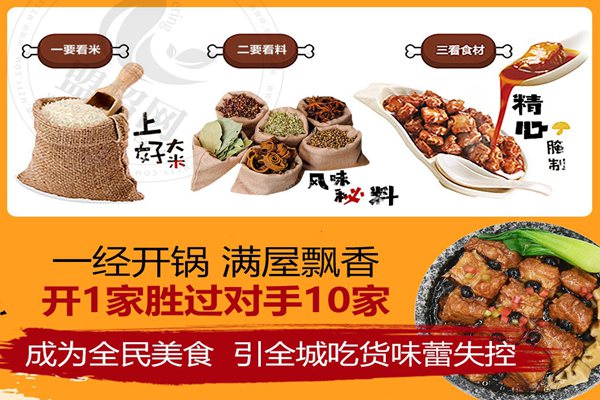 徐达排骨石锅饭