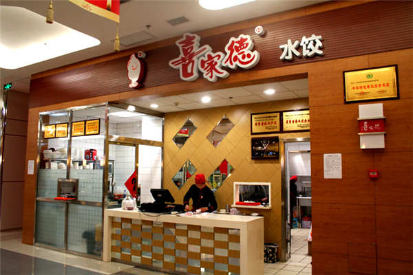 饺真水饺真的赚钱吗
