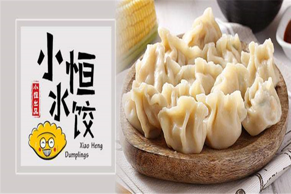 小恒水饺现状
