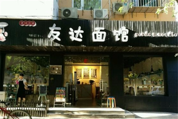 友达面馆为什么是网红