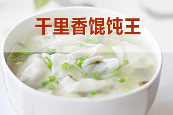 千里香馄饨店加盟费多少