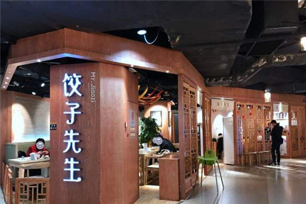 饺子先生加盟费多少