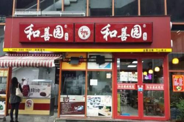 和善园包子加盟靠谱吗