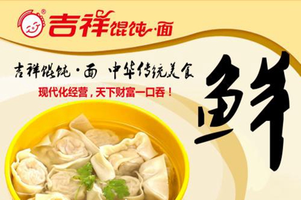 吉祥馄饨到底赚不赚钱