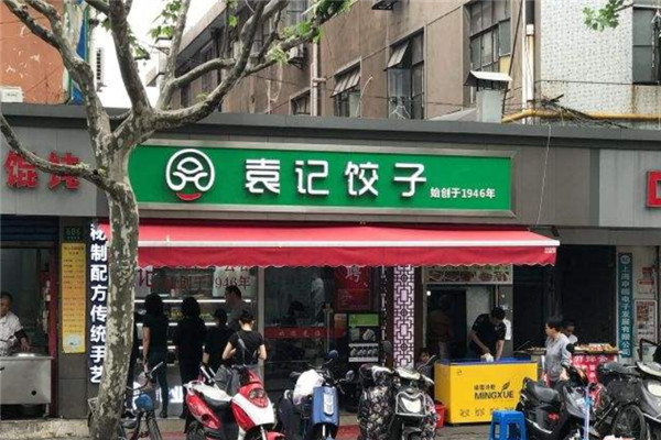 袁记饺子云吞利润高吗