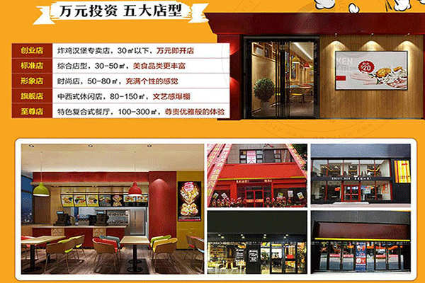 约克堡炸鸡汉堡加盟