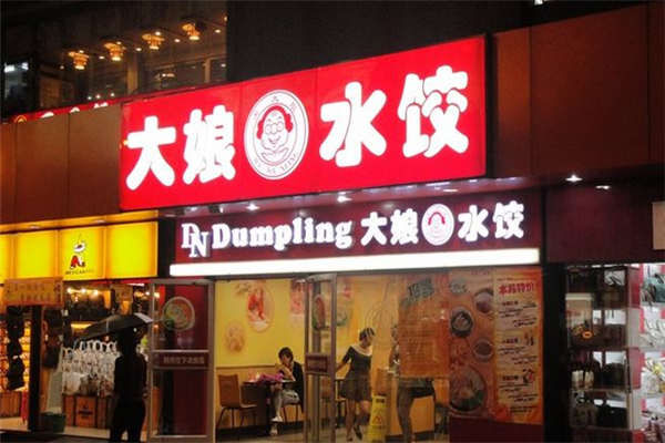 大娘水饺利润